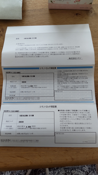 ナチュラムにロッド修理に出す予定ですが 保証書を確認したらお客様記入欄のもの Yahoo 知恵袋