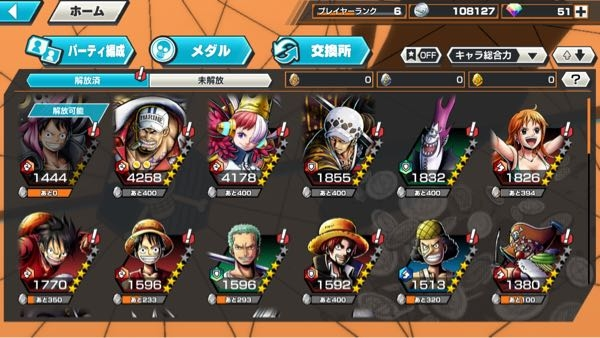 ワンピースのバウンティラッシュについてです昨日から始めて 赤犬が30連目で出 Yahoo 知恵袋