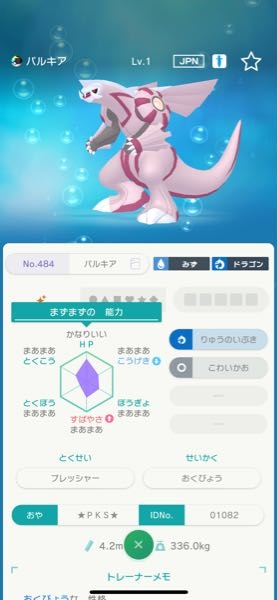 ポケモンハートゴールドで ハピネスをつくりたくてたまごから育てようと思いま Yahoo 知恵袋