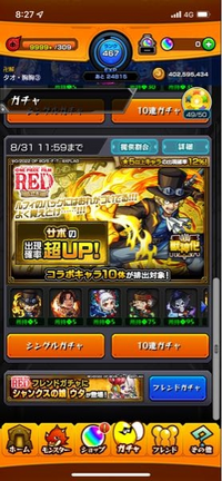 モンストについて 今回コラボきてるワンピースの当たりキャラはなんですか あと Yahoo 知恵袋