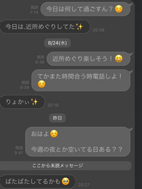 ラインの返信は遅いけど週1 2で1時間か2時間電話に付き合って Yahoo 知恵袋