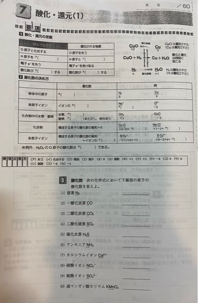 高校化学の問題です Mg 24 原子量 の時 マグネシウムが4 8ある マグ Yahoo 知恵袋