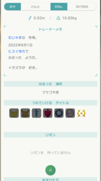 ポケモンbw2について 厳選する価値があるポケモンとその用途を教えてく Yahoo 知恵袋