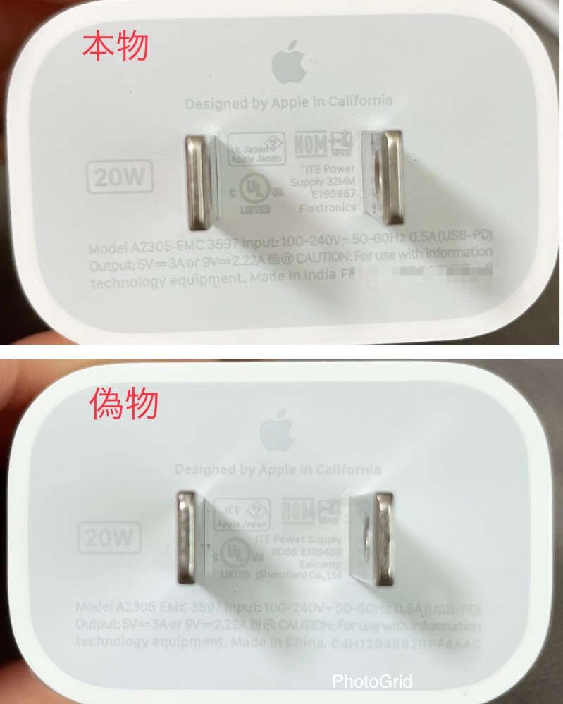 AppleACアダプタータイプC（充電器）が偽物っぽいので質問させて