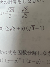 このルートの計算のやり方と答えを教えてください今日模試です3の問題 Yahoo 知恵袋