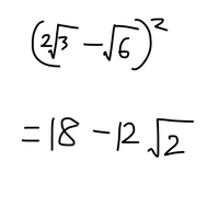 ルートの展開について 途中式を教えてください A B A 2ab Yahoo 知恵袋