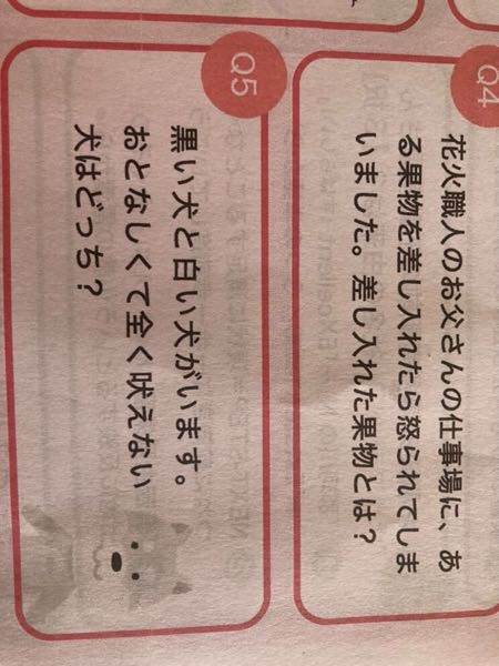 なぞなぞ2問教えてください 柿カキ 火気厳禁のカキとひっかけて Yahoo 知恵袋