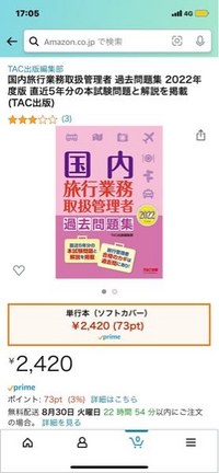 国内旅行業務取扱管理者の資格が欲しいです 資格取得するのは難しいですか 過去 Yahoo 知恵袋