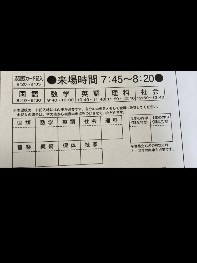 高校受験 回答受付中の質問 Yahoo 知恵袋