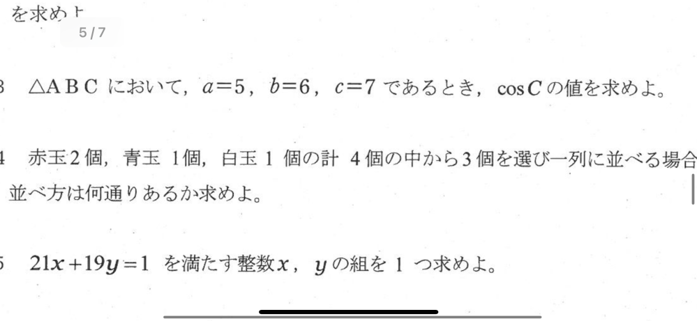 4個の中から3個を選び一例に並べるって、どの公式をつかったらいいの