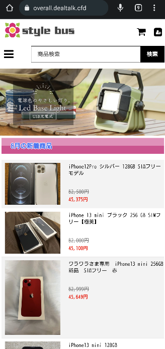 他サイトにて売り切れたので削除させて頂きますm(_ _)m 怪しい通販に引っ掛かったようで、諦めていたら以下のメールが入ってき