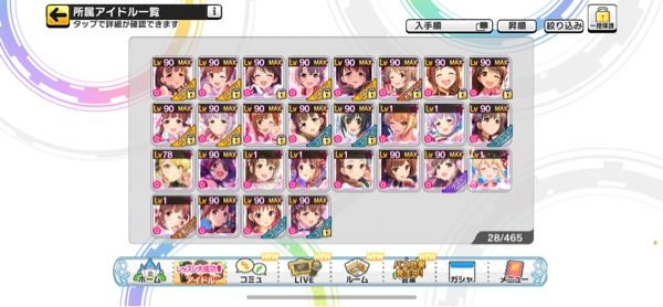 デレステの編成を教えてください まゆ担当で心触れ合えばのまゆが出たので出来れ Yahoo 知恵袋