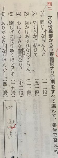 いと をつけて判別した時 4 意味通ることないですか 高校1年生言語文 Yahoo 知恵袋