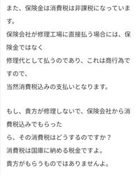 自動車保険の限定無しで他人の車を運転して事故を起こした場合 保険適用されます Yahoo 知恵袋