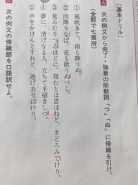 助動詞 つ について質問です が理解できません 答えが つ なのですが な Yahoo 知恵袋