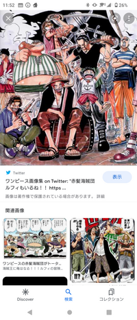 ワンピースのこのイラストって画集でしか載ってないんでしたっけ 原作41 Yahoo 知恵袋