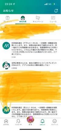 ミラティブについての質問です 運営の方から 利用規約に違反する行為 Yahoo 知恵袋
