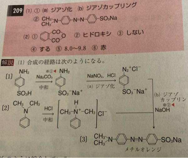 亜硫酸水素ナトリウムとかの亜ってなんですか 酸化数が一つ下ということです Yahoo 知恵袋