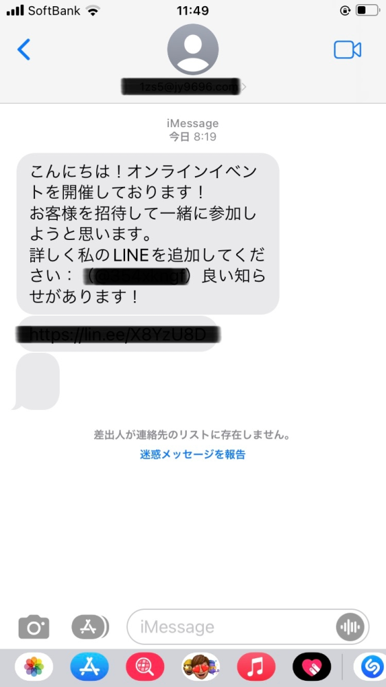 至急。iMessageについて。メッセージの開封証明を送信という設定をオフ