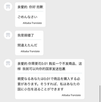 アリエクスプレスで頼んだ商品の一部が届いておらず、受け取り