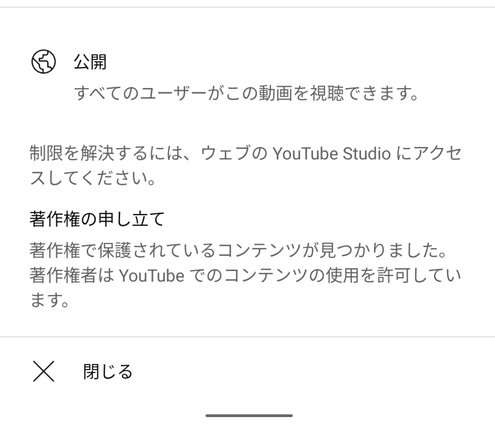 Youtubeに動画をうpしたところこんなのが来ました これはどういう意味な Yahoo 知恵袋