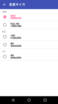 スマホでマイナンバーカードを作りたいです スマホ初心者で写真の大き Yahoo 知恵袋