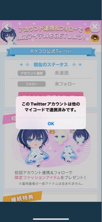 ポケコロ初心者です よくお手伝いをしているポケ友の方からフリマ Yahoo 知恵袋