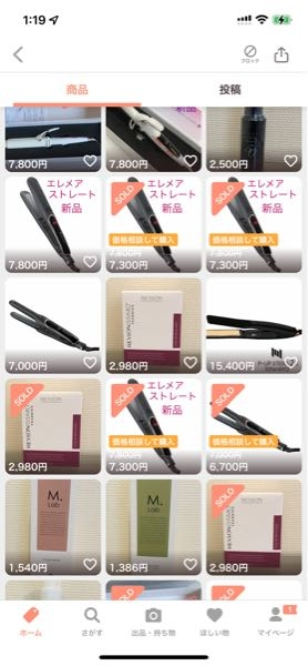メルカリで中古家電をつぎつぎと大量に販売している人(評価4000ほど 