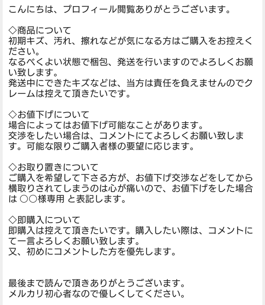 いつでもポイント10倍 プロフィール必読さま2月1日お取り置き - 通販