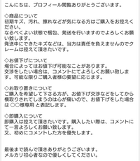 メルカリについて - 自分のメルカリの名前にはプロフ確認をお