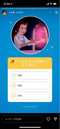 質問ですディズニーオンラインチケットでチケットがとれたら 桁 Yahoo 知恵袋