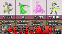 ポケモンの色違いで人気なのはランキング上位がリザードンだと思いますが順位を付け Yahoo 知恵袋
