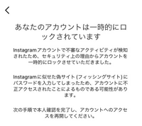 早急にご回答いただければ嬉しいです インスタグラムの本垢でフォロワー整 Yahoo 知恵袋