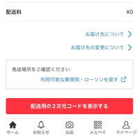 メルカリのゆうゆうメルカリ便で送料が0円と表記されていたのですが、専用の箱以... - Yahoo!知恵袋