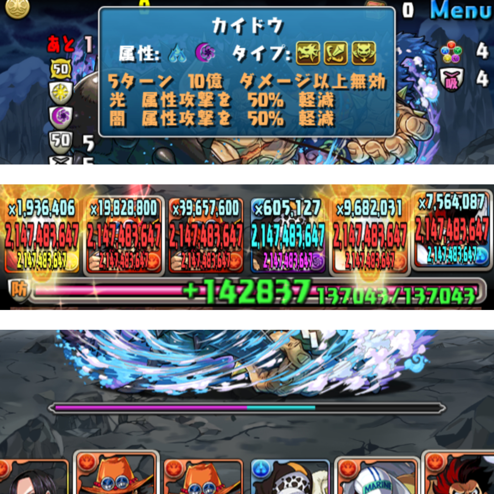 パズドラの懸賞金のダンジョンなんですけど カイドウが10億以上無効張ってて Yahoo 知恵袋