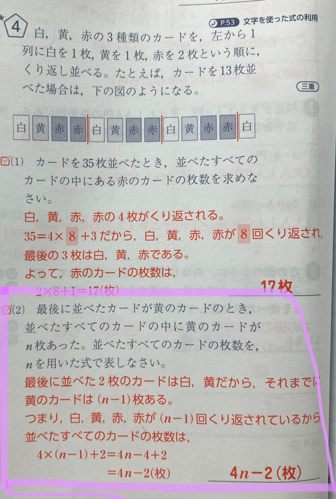大至急です。白、黄色、赤の3種類のカードを左から1列に白を1枚、黄色
