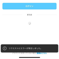 インスタグラムにログインできません リクエストにエラーが発生し Yahoo 知恵袋