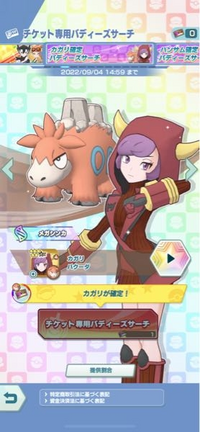 ポケモンマスターズexの質問です始めたての初心者なのですがガガリの Yahoo 知恵袋