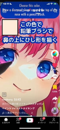 メディバンペイントで厚塗り風のイラストを描きたいのですが 何 Yahoo 知恵袋