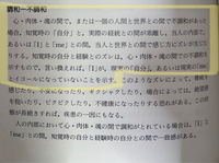 ジーン ワトソンの看護理論の本の1部です ここでいう 知覚 という Yahoo 知恵袋