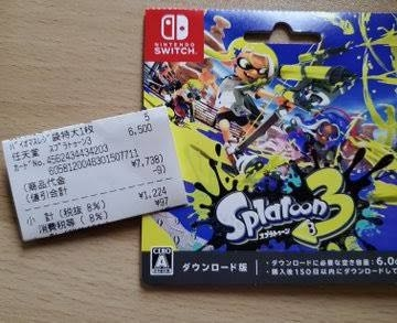 スプラトゥーン3のダウンロード版を買いたいんですけど クオカードペ Yahoo 知恵袋