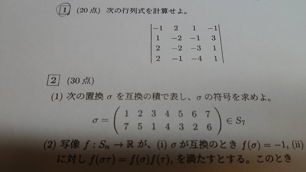 一次方程式や連立方程式の文章題では求めたい数をxやyと置けば問題無いですか Yahoo 知恵袋