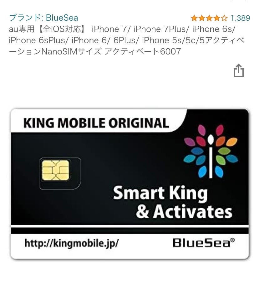 友人のiPhoneSE3がアクティベーションロックがかかってパスワ