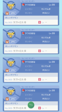 このサンダー配ってるヤツ なんなんすかね ムカつきます ポケモン人 Yahoo 知恵袋