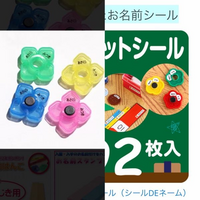 算数セットの名前付け方 小学校のお子さんがいる先輩方 教えてください 年長で Yahoo 知恵袋