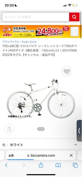 中古自転車 車体番号 削られ site detail.chiebukuro.yahoo.co.jp