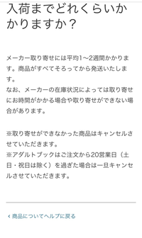 DMM通販でよく取り扱いがある商品に【取寄】と言うのがあると思うん