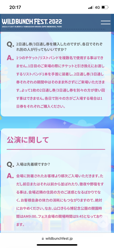 2022年ワイルドバンチフェスに参加するのですが通し券のリストバンドは帰って... - Yahoo!知恵袋