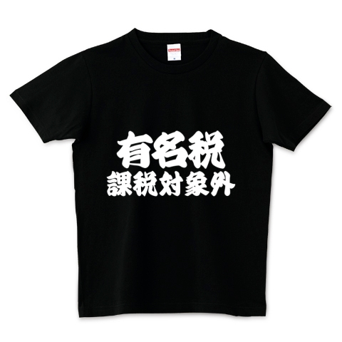 タイトルや歌詞に 歴史上の人物や著名な人が出て来る と言って思い浮 Yahoo 知恵袋