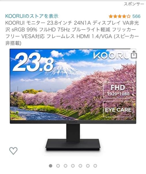 KOORUIのモニターについて】こちらのモニターに、HDMIケーブルもしく